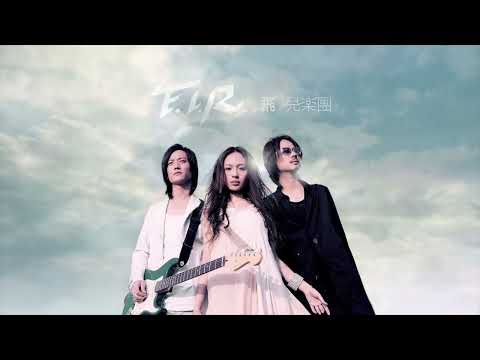 F I R 飛兒樂團 同名專輯 F I R Full Album 10 Hour Loop HD