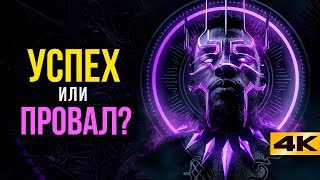 Супергерои Чёрная Пантера обзор без спойлеров Хайп оправдан