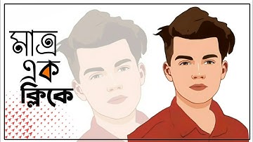 Create A Cartoon Picture With One Click | Toon Me App | Simple Vector Art With Mobile ||