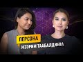 Мээрим Таабалдиева: о семье, работе, о том, как быть успешной бизнесвумен| Персона