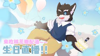 【在下生日啦!!!】新的一年 直接就是生日啦!!  需要更多棉花糖支援!!