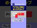 【プレミアプロ】シールをめくるテロップエフェクトの作り方【動画編集】