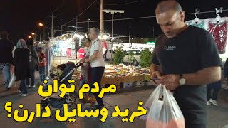 The price of family consumables in Iran با حقوق کارمندی میشه وسایل ضروری و تو بازاچه خرید؟