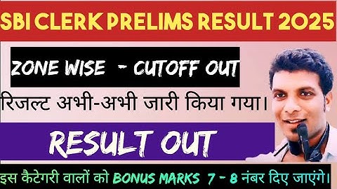 SBI CLERK PRELIMS RESULT 2025 ! SBI CLERK PRELIMS RESULT OUT  ! SBI CLERK PRE RESULT OUT  #sbiresult