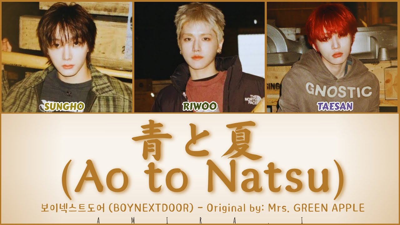 KNOCK ON VOL.1 BOYNEXTDOOR 青と夏 (Ao to Natsu) - Mrs. GREEN APPLE cover Color Coded Lyrics KAN/ROM/ENG KNOCK ON VOL.1 BOYNEXTDOOR 青と夏 (Ao to Natsu) - Mrs. GREEN APPLE cover Color Coded Lyrics KAN/ROM/ENG