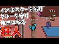 絶望し無言になった狂人おらふくんが面白すぎた【AmongUs】