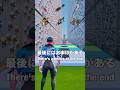 Can you get past the traps?Part3#fortnite#フォートナイト#shorts