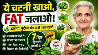     7 दिन में फर्क! देसी Weight Loss Chutney,Two Spoon Daily for Weight Loss & Better Digestion