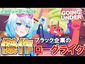 【 Going Under 】インターン先はブラック企業!?地下に潜ってモンスターを倒せ!【 インディーゲーム / Vtuber 】