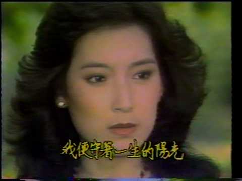 1982 華視 守著陽光守著你 李立群 顧寶明 龍隆 楊光友 于珊 李天柱 金超群