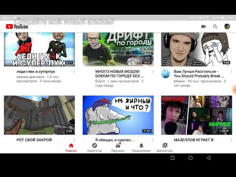 Почему в ютубе пропали аватарки каналов и картинки