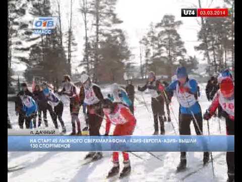 Европа азия лыжный марафон результаты