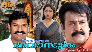 Devasuram | malayalam full movie | ദേവാസുരം | Latest Mohanlal Action Movie New Upload 2016