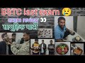 BSTC last exam 😢#dayroutine #ldc #whatieatinaday #studentlife #bstc #reetgrade3 #deledexam #viral