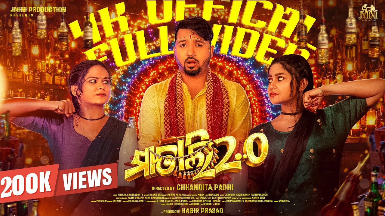 Matali2.0 | ମାତାଲି ୨.୦ | Official Full Video | Chandita Padhi | Akash Pattnaik | Anatara Chakraborty