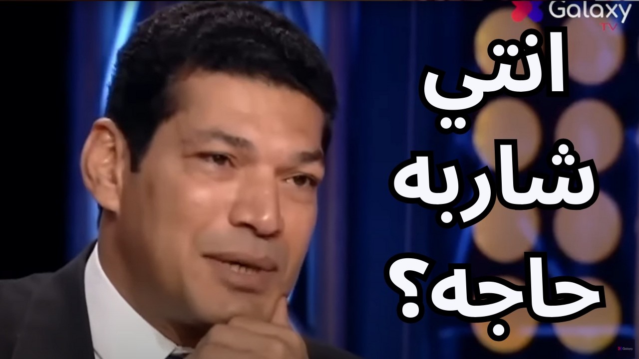 هيفاء وهبي احلى من مراتك يا باسم؟ ...سمر يسري تفاجئ باسم سمره بسؤالها! 🔥
