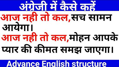 Advance English Structure / Sooner or later