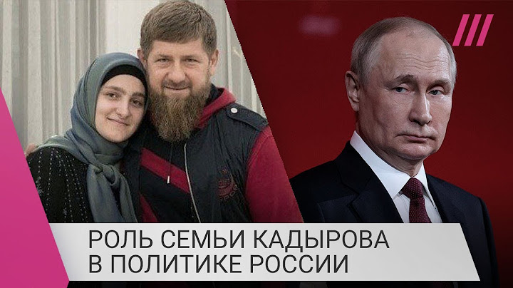 Рамзан Кадыров наградил дочь орденом Кадырова. Как семья главы Чечни пользуется своим положением?