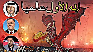 شاهد ماذا قال أشهر المعلقيين عن جمهور الوداد البيضاوي ♥ إفتخر لأنك ودادي