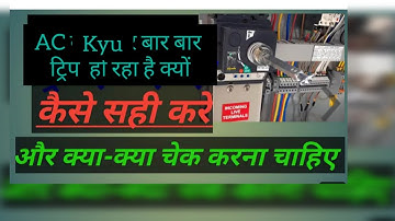 scroll compressor overheating, scroll compressor garam hone ke reasons#hvac #hbomax#hvacwork #viral