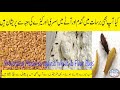 Susri khatam karne ka tarika  how to control bugs in wheat and flour      