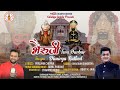 New nakoda bheruji song      bheruji tera darbar  dhairya rathod song