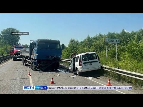 Задержание насильника и смертельное ДТП: сводка происшествий по Кузбассу