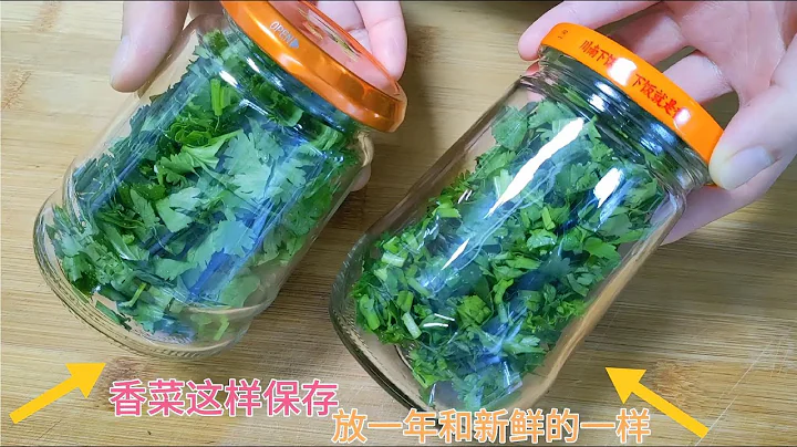 Put the coriander in a bottle and keep it for one year, the same as the fresh one - 天天要聞