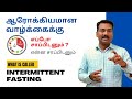 Intermittent fasting in tamil  fasting benefits  pstamil intermittentfasting fasting