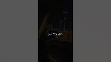 ﴿إِنَّما يُؤمِنُ بِآياتِنَا الَّذينَ إِذا ذُكِّروا بِها خَرّوا سُجَّدًا وَسَبَّحوا.... - اسلام صبحي