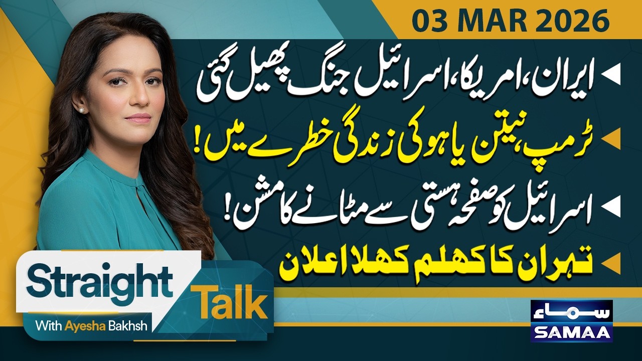 Iran-Israel-US War Live Update: Tehran Warns | Trump & Netanyahu’s Lives in Danger? | Straight Talk