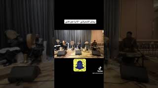 الفنانة رحاب الشمراني / الا يا عين هلي