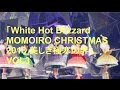 【ももクロ】「White Hot Blizzard MOMOIRO CHRISTMAS 2013 美しき極寒の世界」VOL3