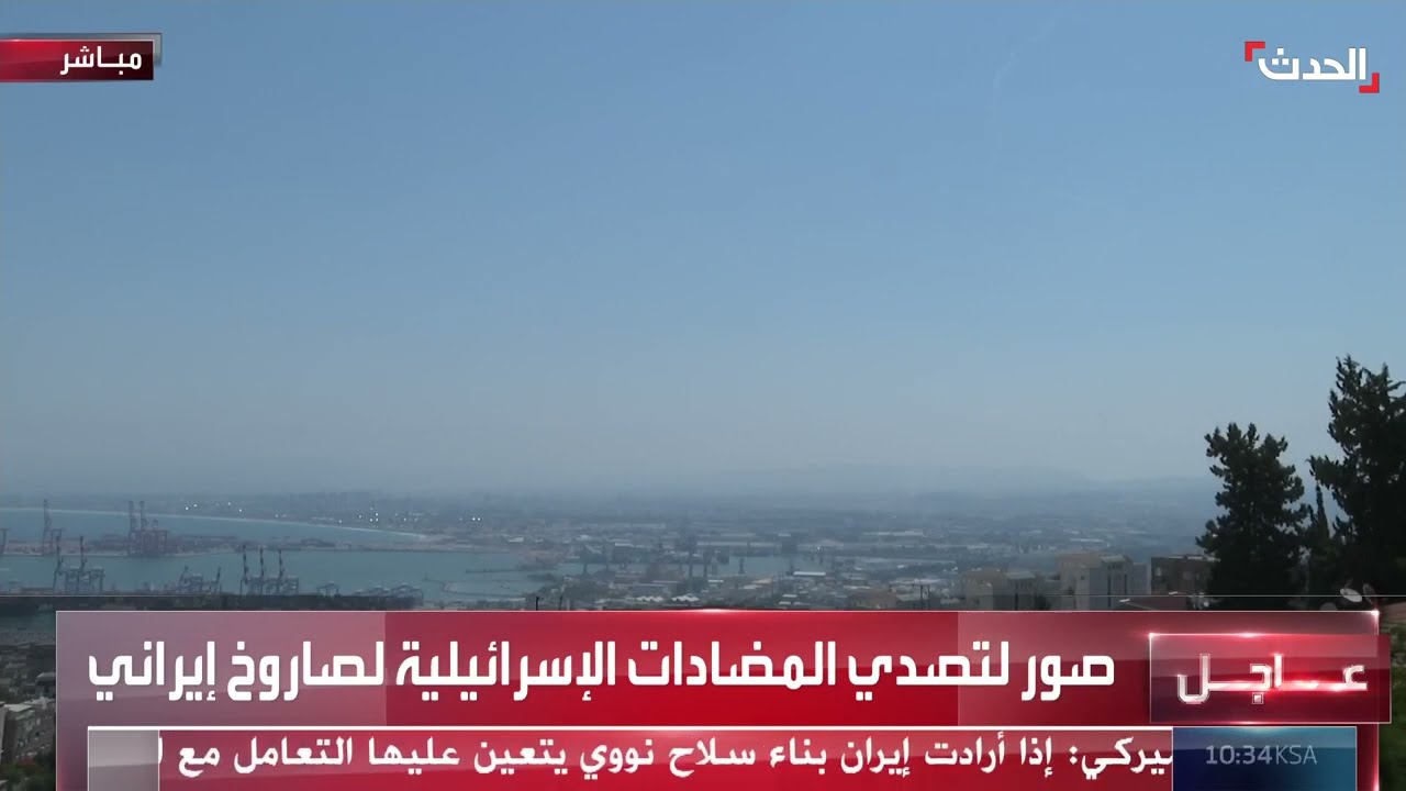 رغم وقف النار... مشاهد لتصدي المضادات الإسرائيلية لصاروخ إيراني