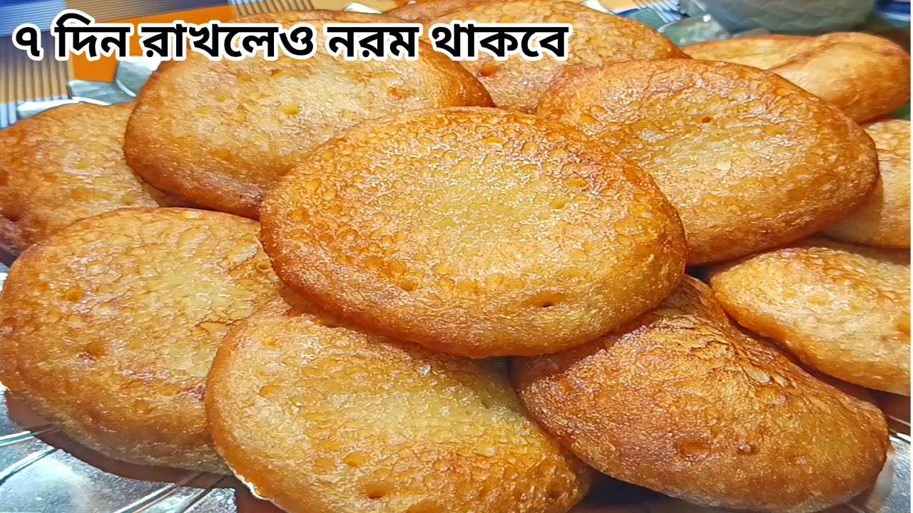 চালের গুঁড়ো নাকি ময়দা? পোয়া পিঠা দীর্ঘক্ষণ নরম রাখার সহজ পদ্ধতি। Teler pitha recipe.
