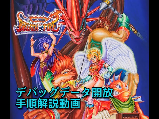 ブレスオブファイア~竜の戦士~ ブレスオブファイア竜の戦士 ゲームボーイアドバンス版 (V