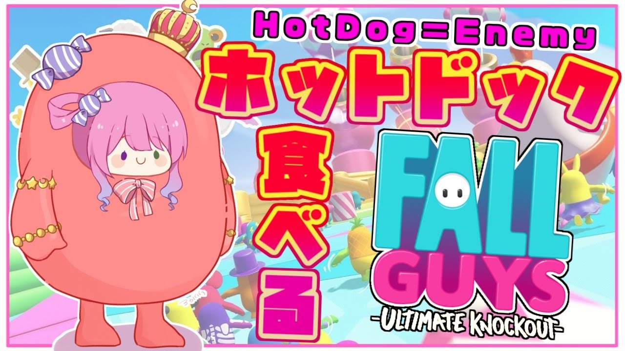 【Fall Guys】1位取ったらHot Dog🌭をもぐもぐしちゃうなのらぞ【姫森ルーナ/ホロライブ】