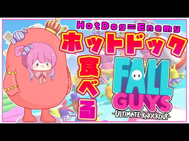 【Fall Guys】1位取ったらHot Dog🌭をもぐもぐしちゃうなのらぞ【姫森ルーナ/ホロライブ】のサムネイル