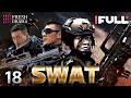 【Multi-sub】SWAT EP18 | 💥Special Forces | Military Kung Fu | Ren Tian Ye, Xu Hong Hao | Fresh Drama