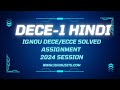 IGNOU DECE-1 Hindi solved assignment January-July 2024 Download || Hindi Medium || ECCE assignment