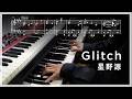 【キーボードパート譜】Glitch - 星野源 (E.Piano Cover)