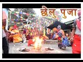 Chhelu puja clickdigital buddhism nepaliculture buddhistculture