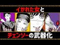 【チェンソーマン考察】デビルハンター部の正体とデンジの武器化を徹底考察【112話】