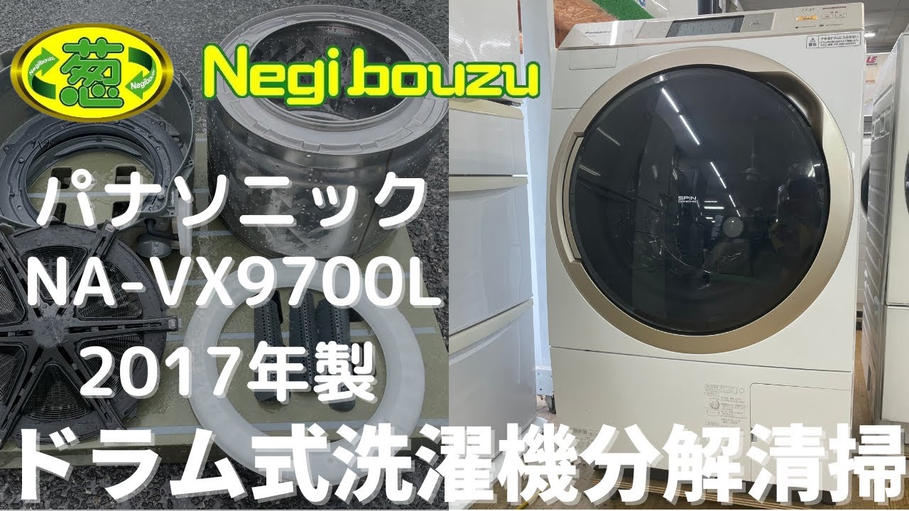 パナソニック　ドラム式洗濯乾燥機10kg　キューブル　泡洗浄NA-VG1000L