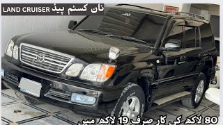 NCP cars Quetta | Land Cruiser complete review | just in small car price | non custom paid Quetta