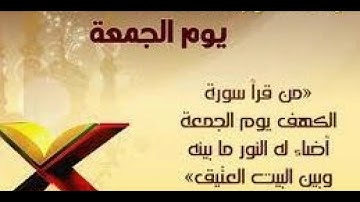 Abdelaziz Garaâni الشيخ عبد العزيز الكرعاني - Al-Kahf  The Cave Warsh  سورة الكهف برواية ورش عن نافع