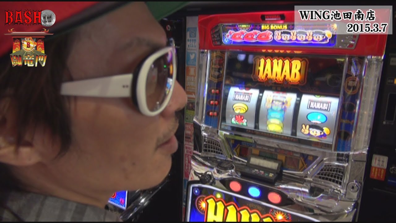 【BASHtv】 闘竜門 vol.319《WING池田南店》 チェリ男