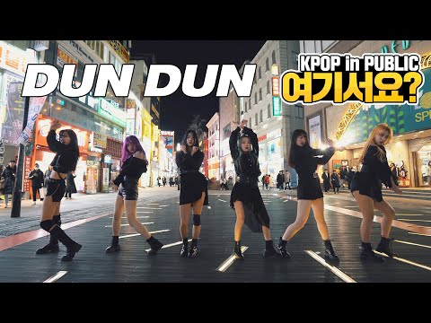 [여기서요?] 에버글로우 EVERGLOW - DUN DUN | 커버댄스 DANCE COVER @동성로