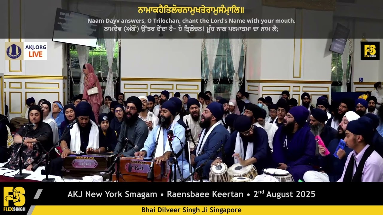 Bhai Dilveer Singh Ji Singapore - AKJ New York Smagam Raensbaee Keertan - 02/08/2025