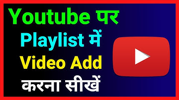 Youtube Par Playlist Me Video Add Kaise Kare !! How To Add Video In Playlist Of Youtube